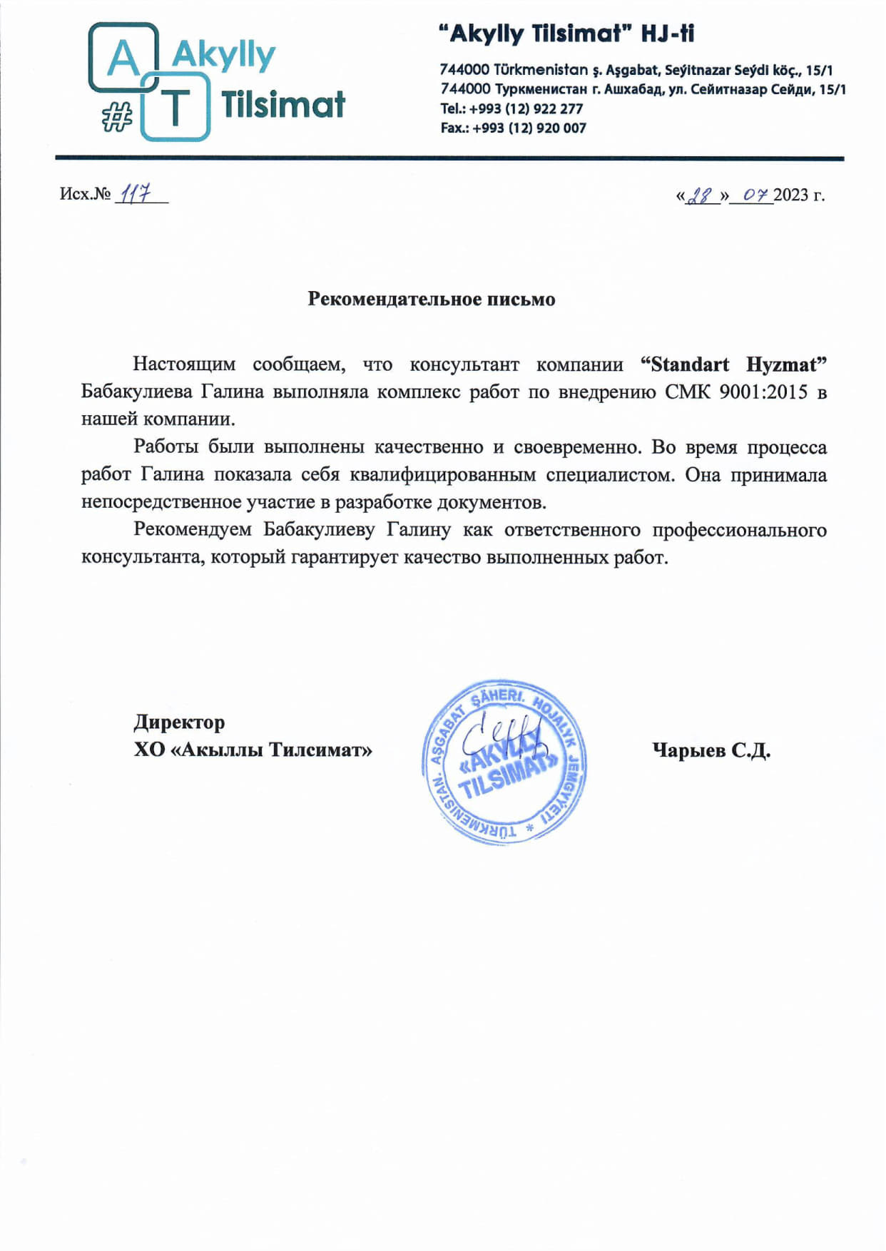 Бабакулиева Галина от Akylly Tilsimat