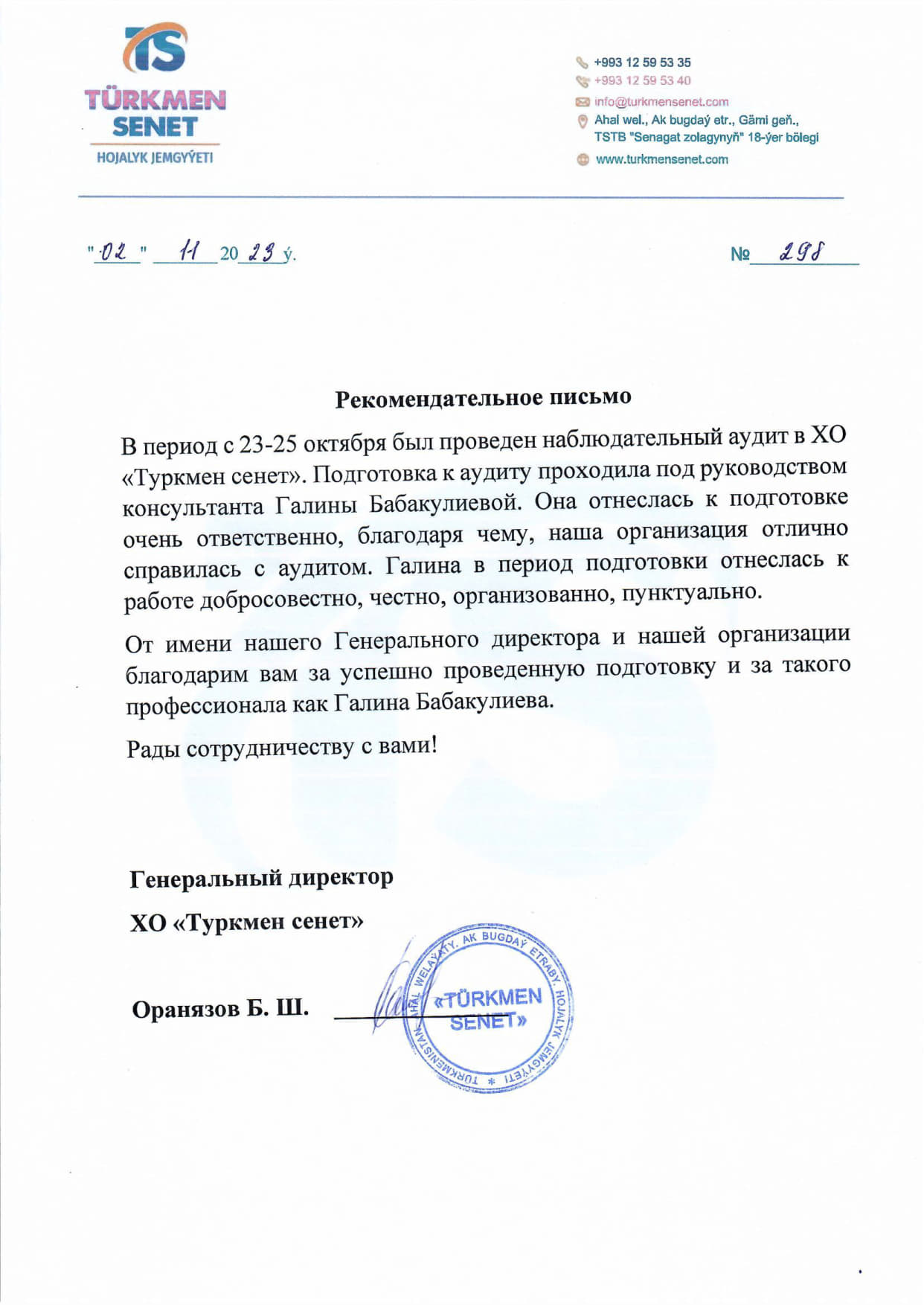 Бабакулиева Галина от Türkmen Senet