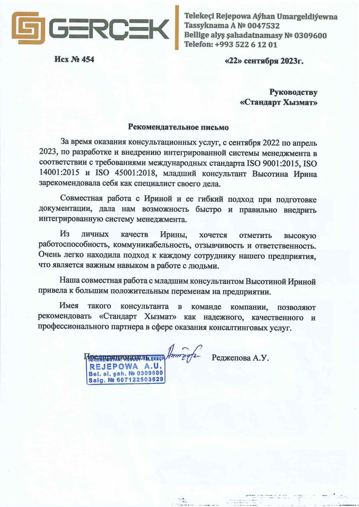 Высотина Ирина от Предпринимателя Реджеповой А.-Gerçek