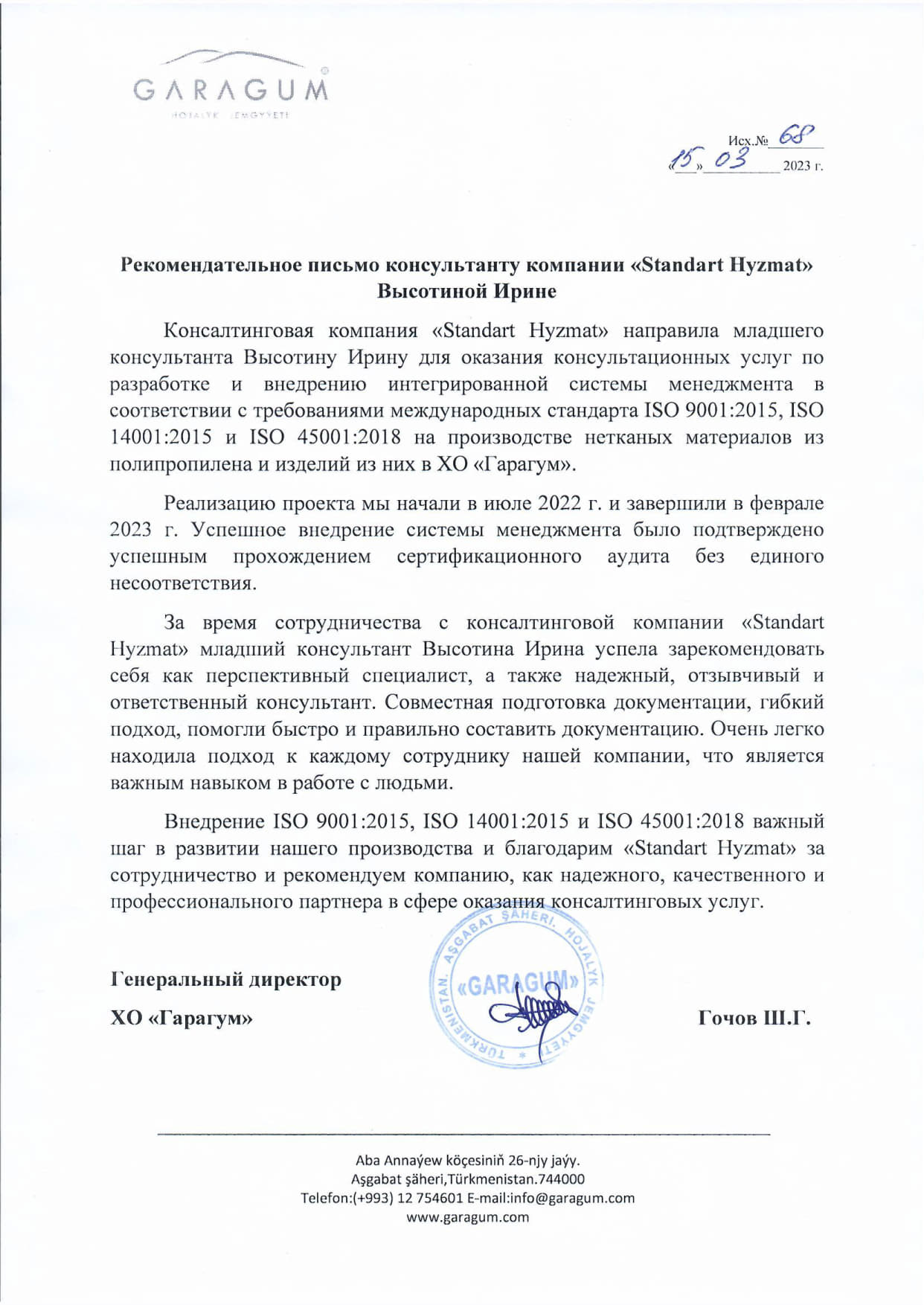 Высотина Ирина от Garagum