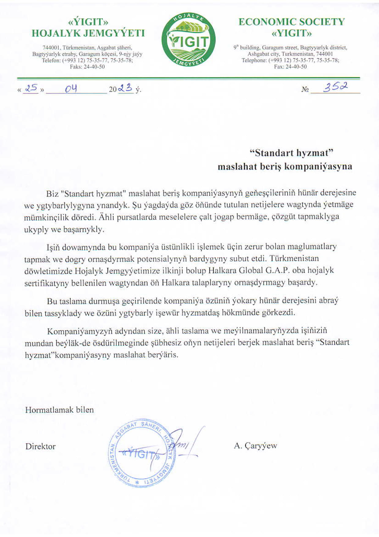 Стандарт Хызмат от Ýigit