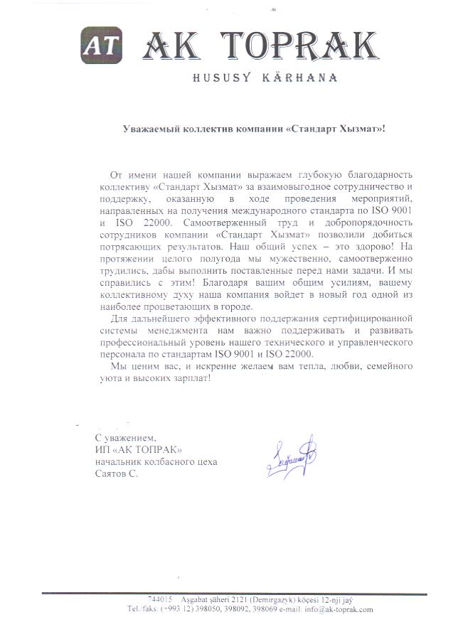 Стандарт Хызмат от Ak toprak