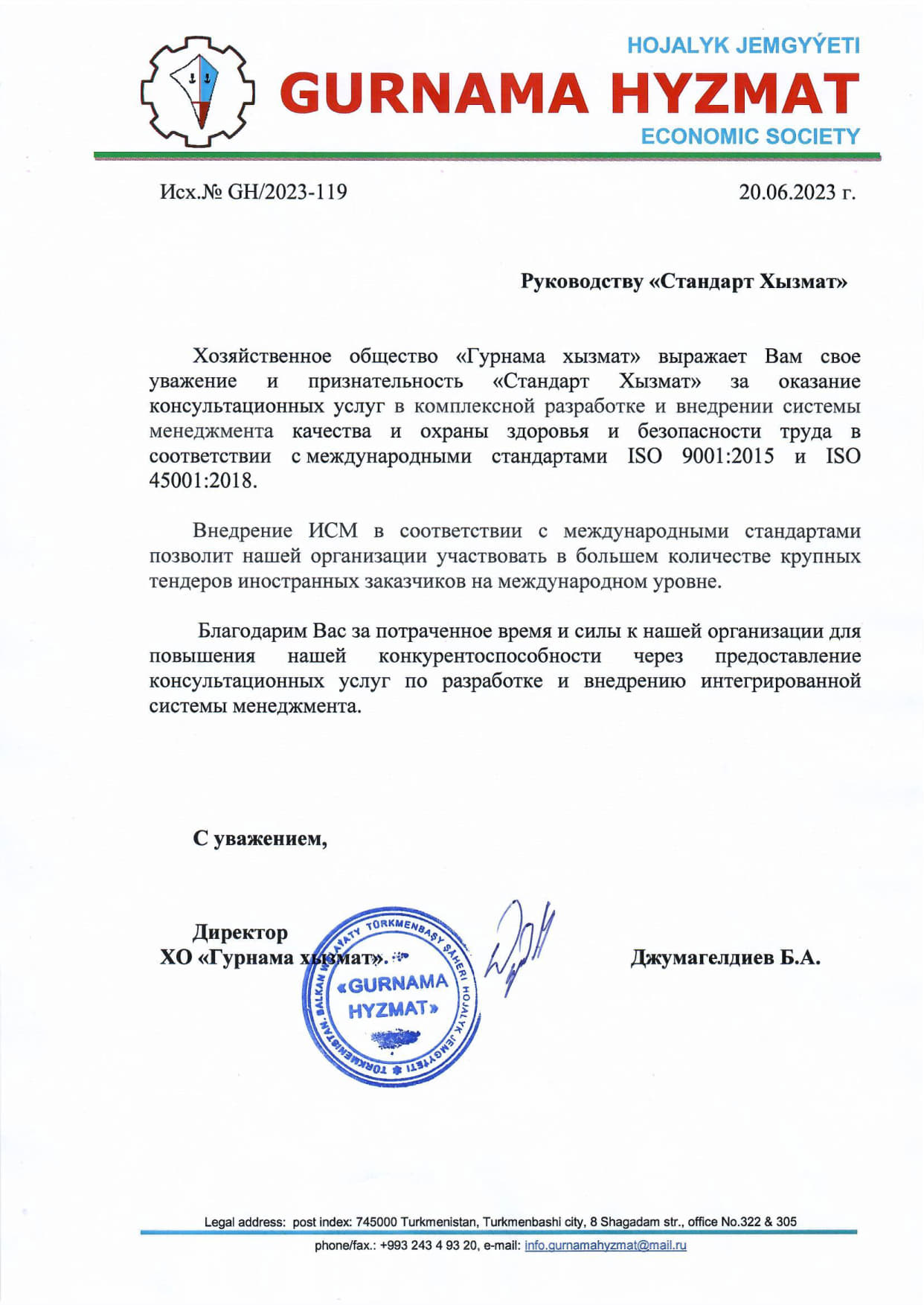 Стандарт Хызмат от Gurnama Hyzmat