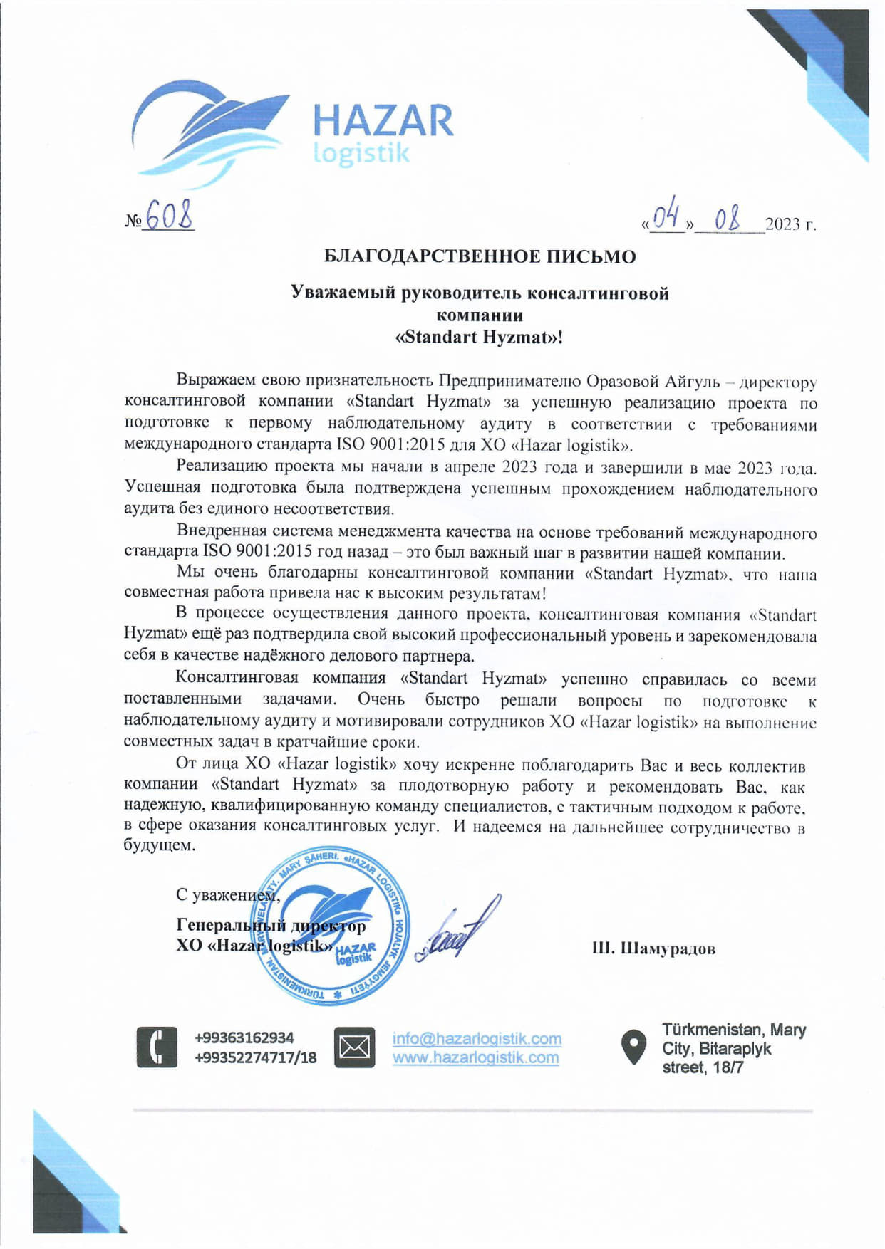 Стандарт Хызмат от Hazar logistik