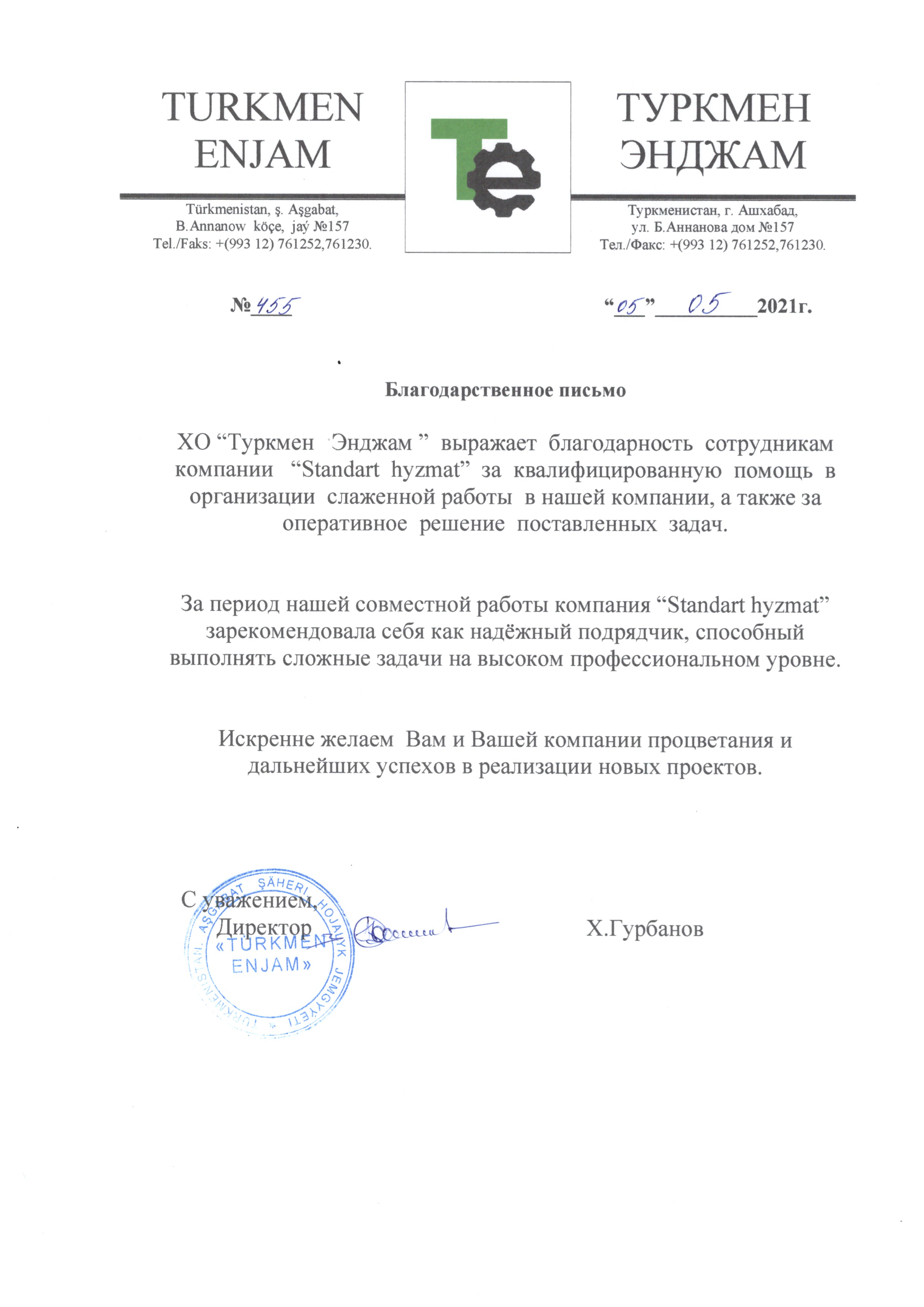 Стандарт Хызмат от Türkmen Enjam