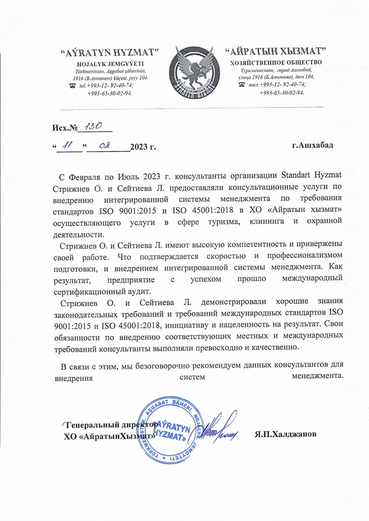 Стрижнёв Олег от Aýratyn Hyzmat