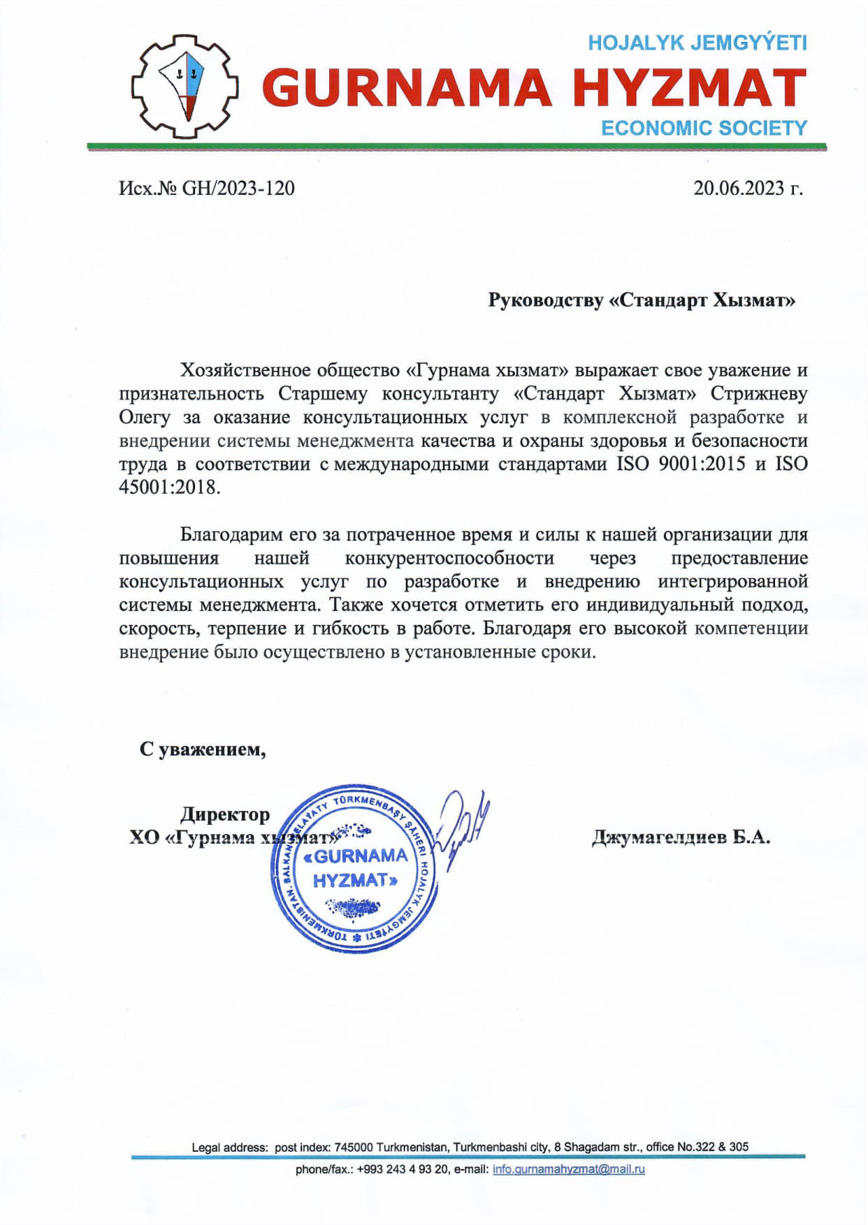 Стрижнёв Олег от Gurnama Hyzmat