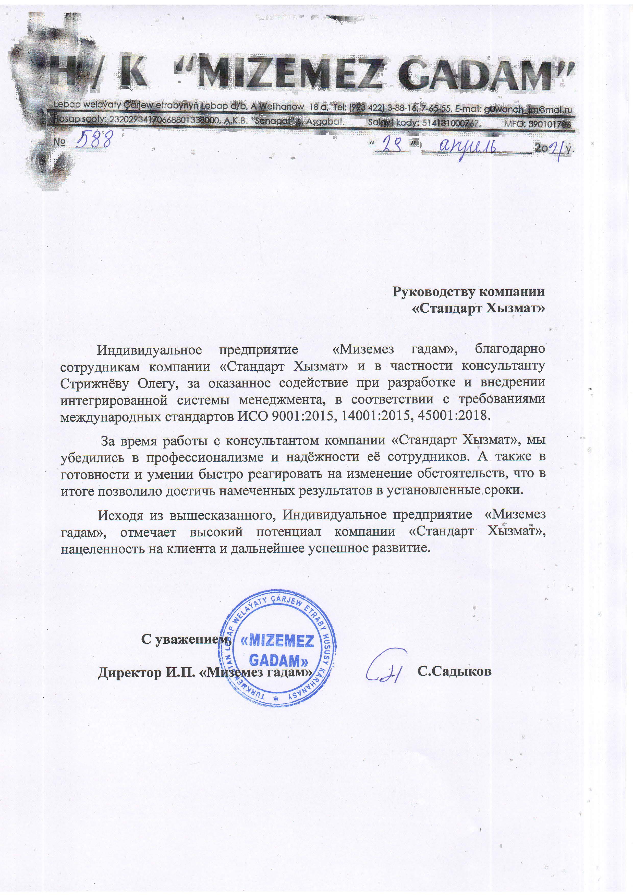 Стрижнёв Олег от Mizemez Gadam