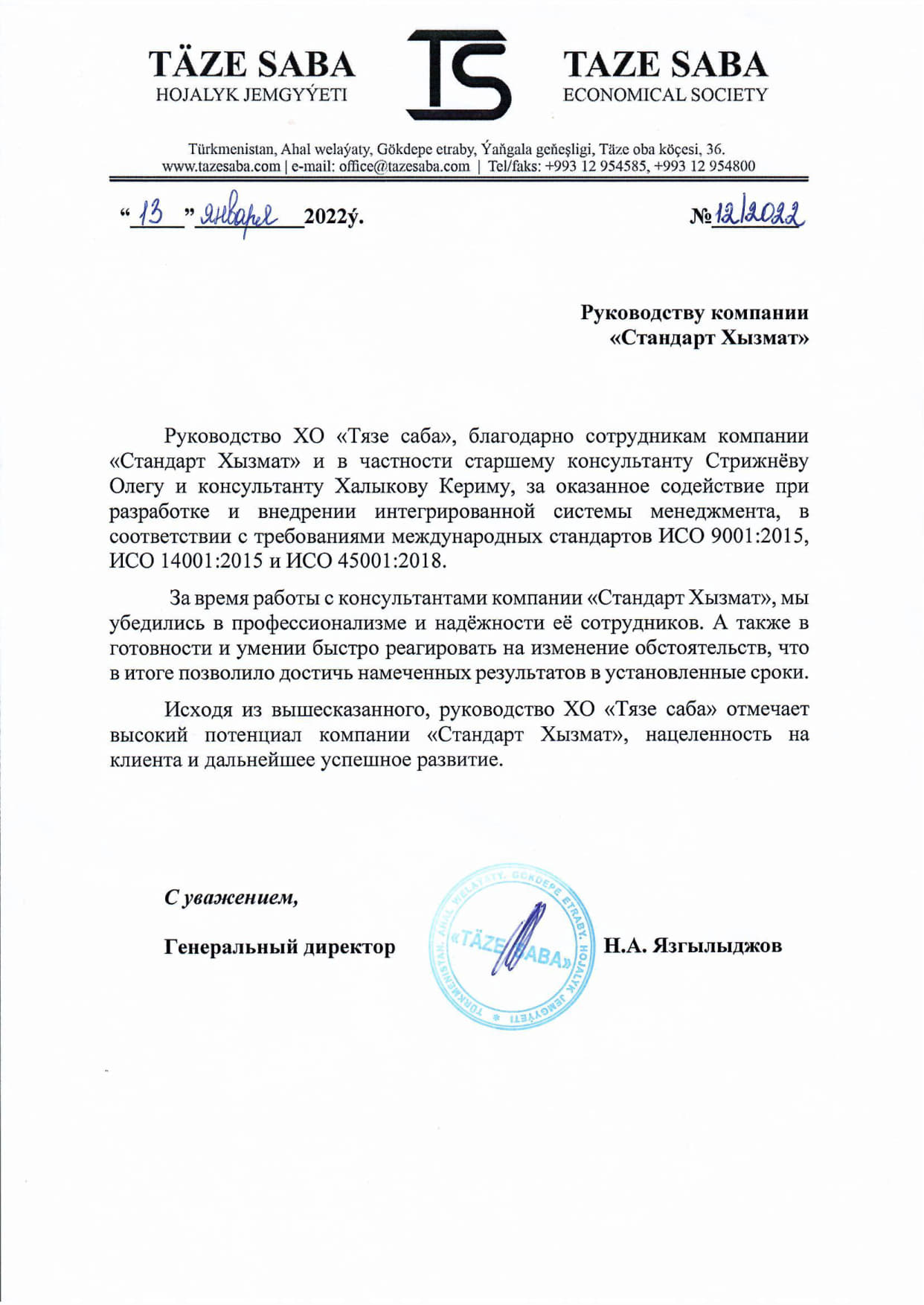 Стрижнёв Олег от Täze Saba