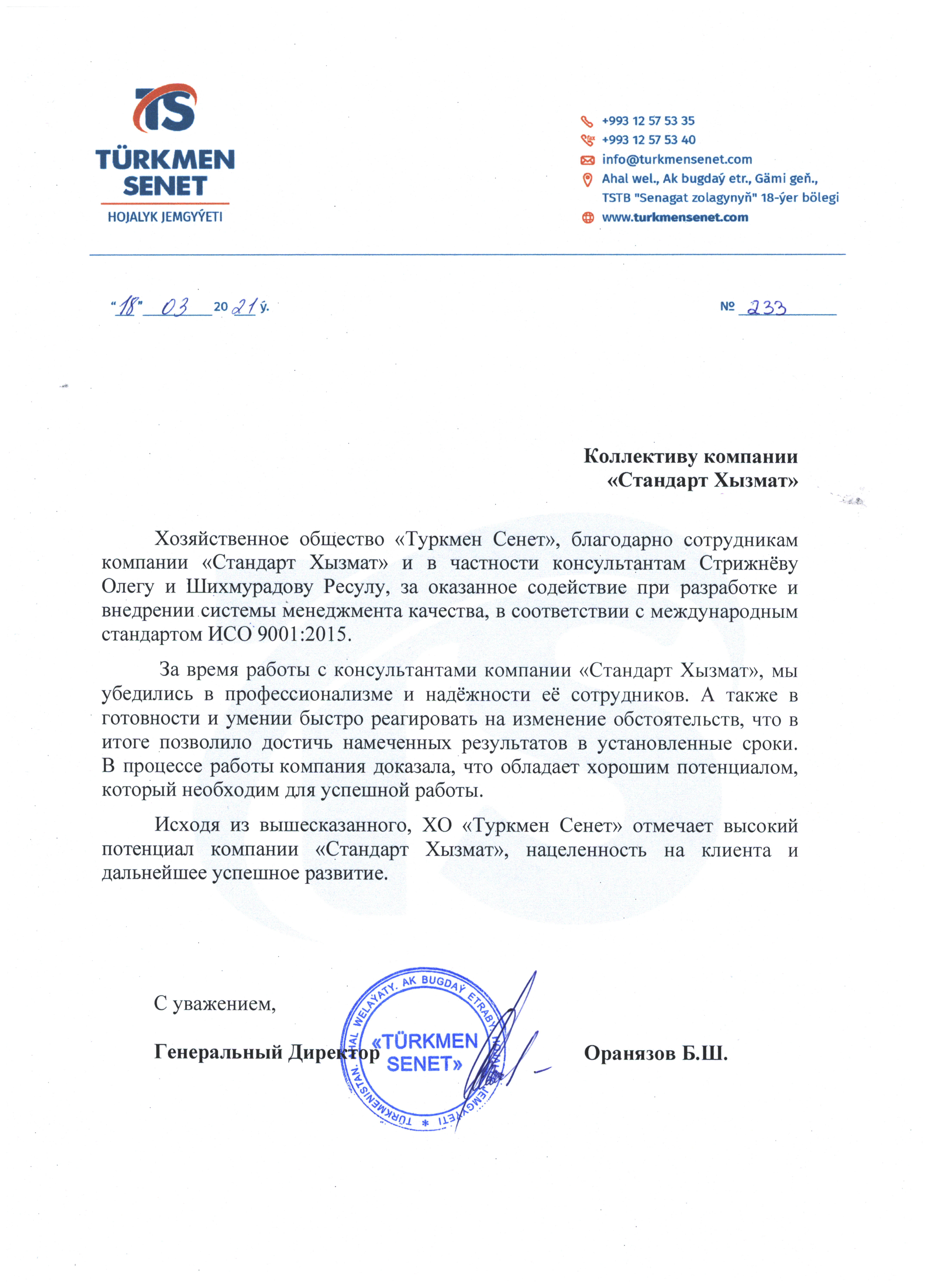 Стрижнёв Олег от Türkmen Senet