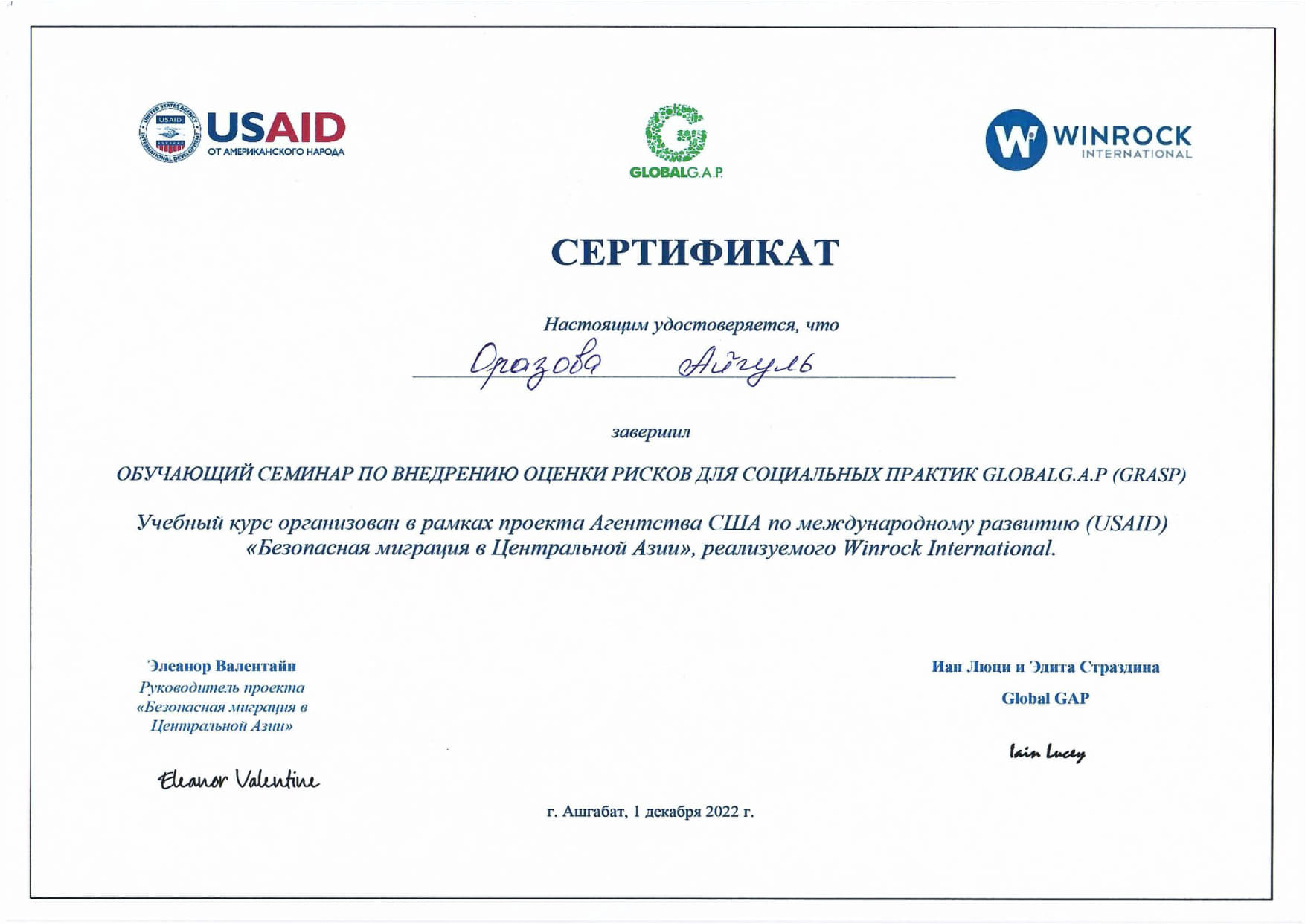 GlobalG.A.P._GRASP – Оразова Айгуль