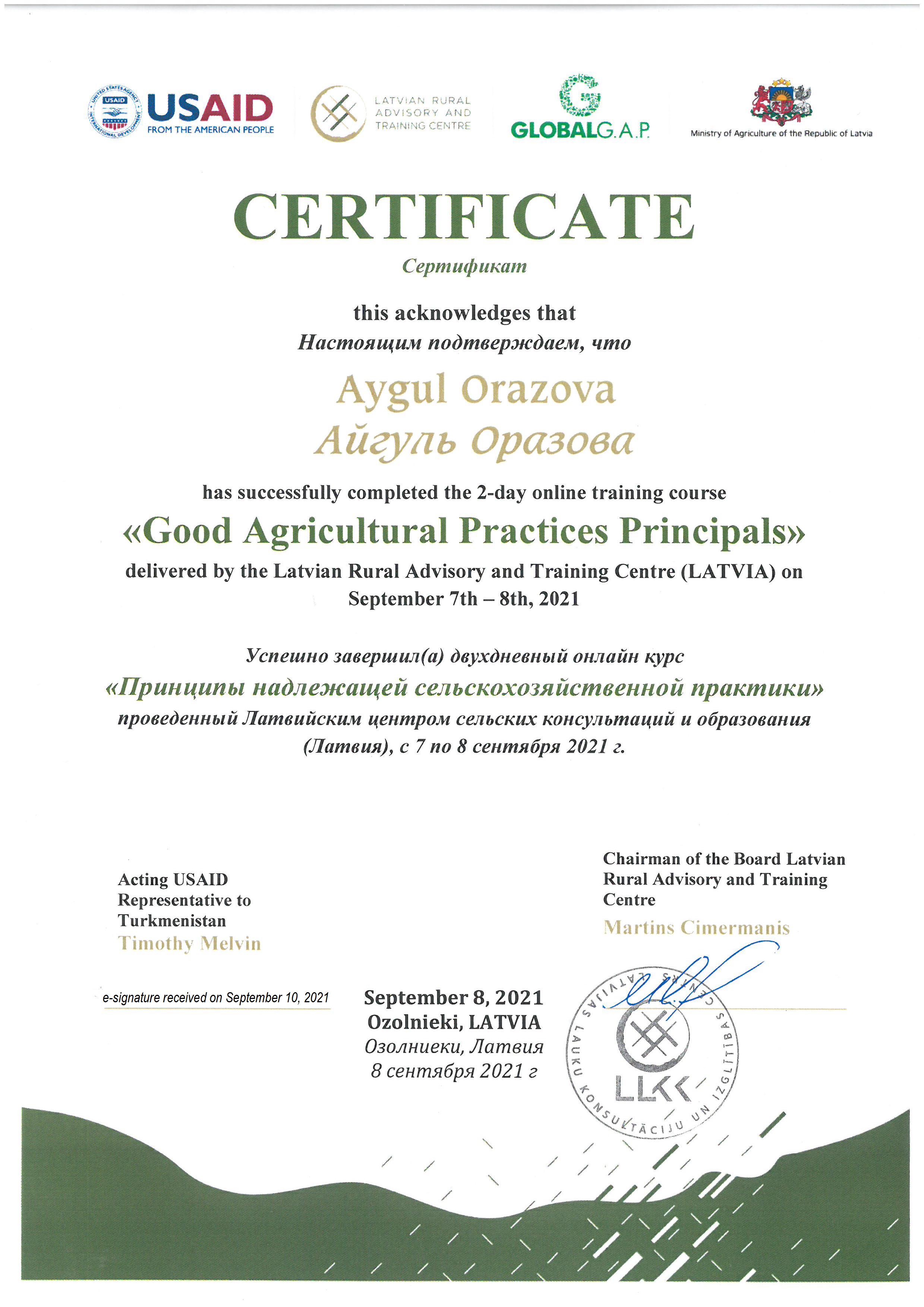 GlobalG.A.P. – Оразова Айгуль-2021