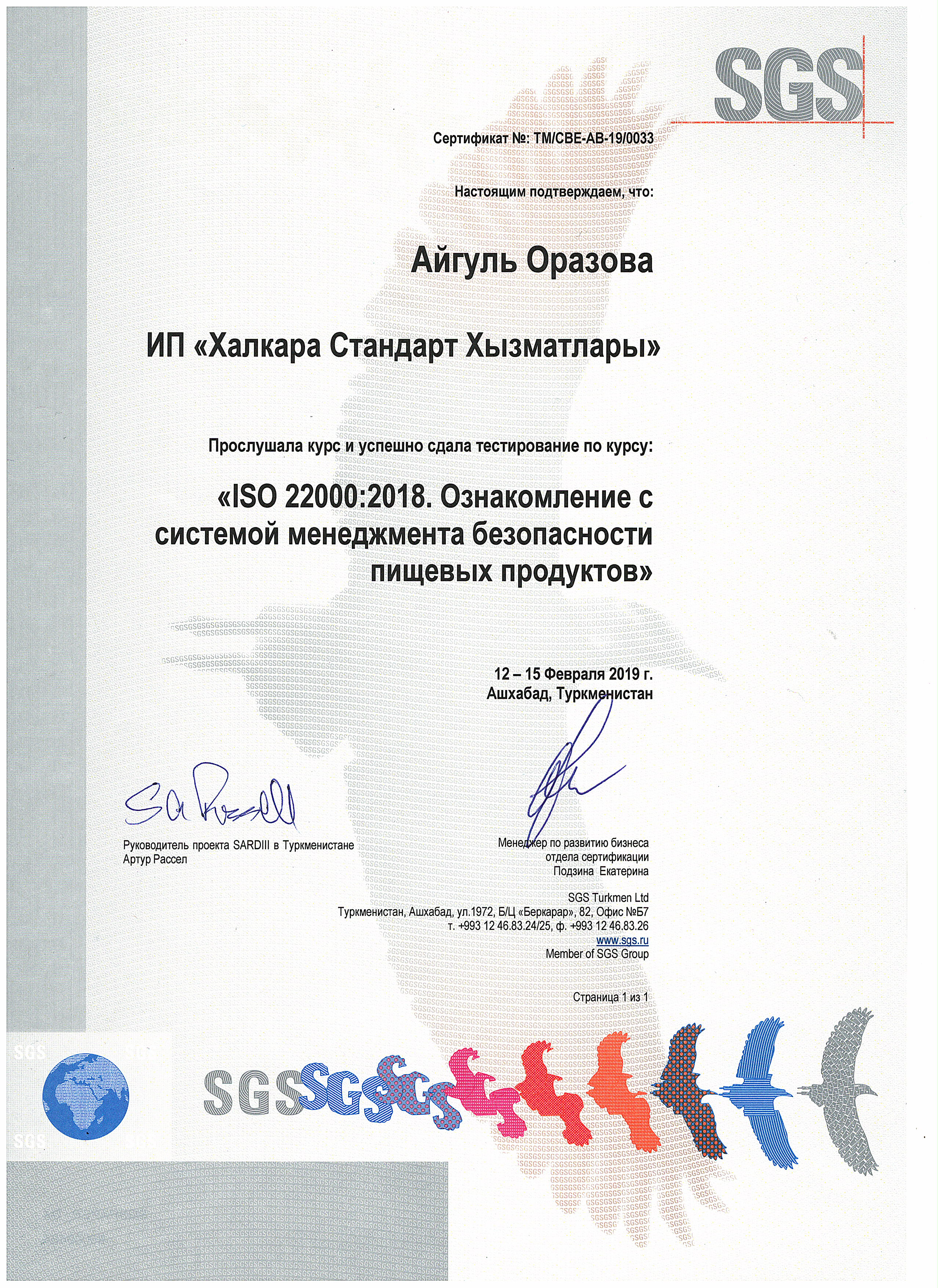 ISO 22000 – Оразова Айгуль-SGS-SARDIII