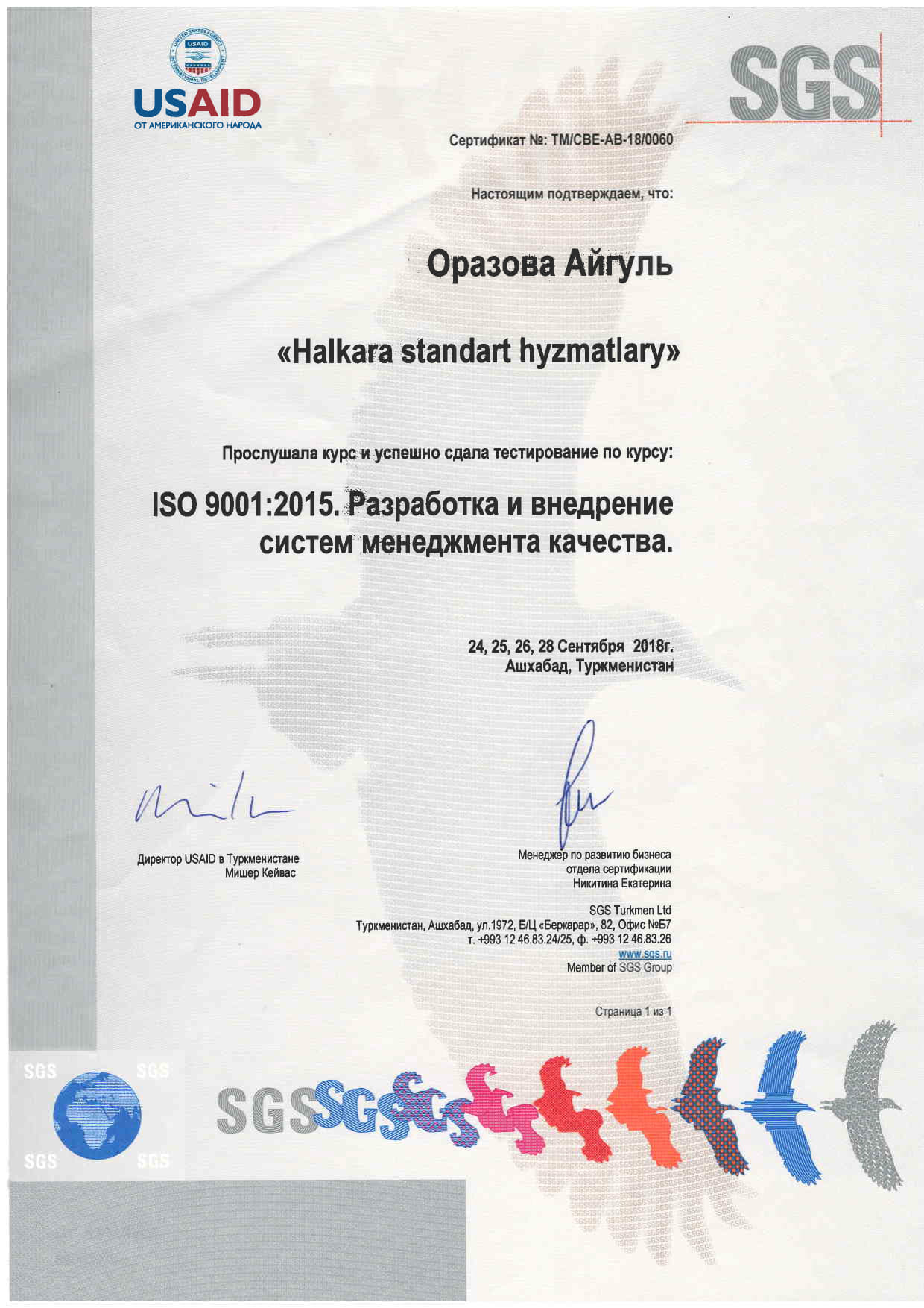 ISO 9001 – Оразова Айгуль-SGS