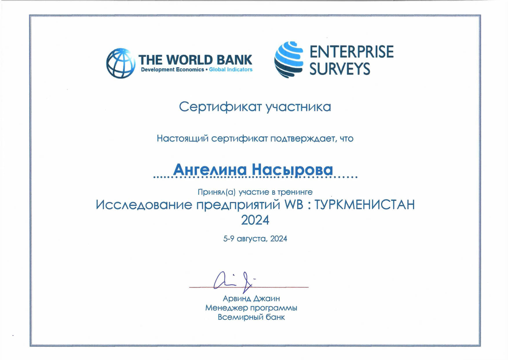 The World Bank – Насырова Ангелина_1